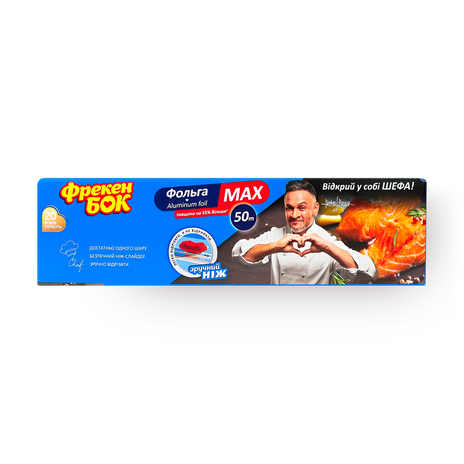 Фольга алюминиевая «Фрекен Бок» Мax с ножом-слайдером, 50 м