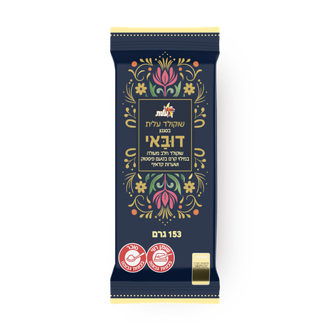Dubai-style Elite chocolate Single- same flavor, different packaging color