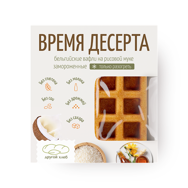 Вафли бельгийские на рисовой муке Время десерта «Другой хлеб» без глютена без сахара замороженные