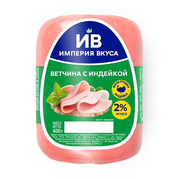Ветчина с индейкой «Империя вкуса»