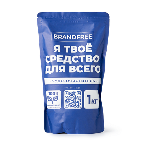 Чудо-очиститель Я твоё средство для всего Brandfree