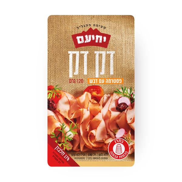 פסטרמה בדבש