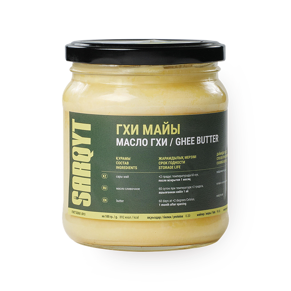 Масло ГХИ Sarqyt