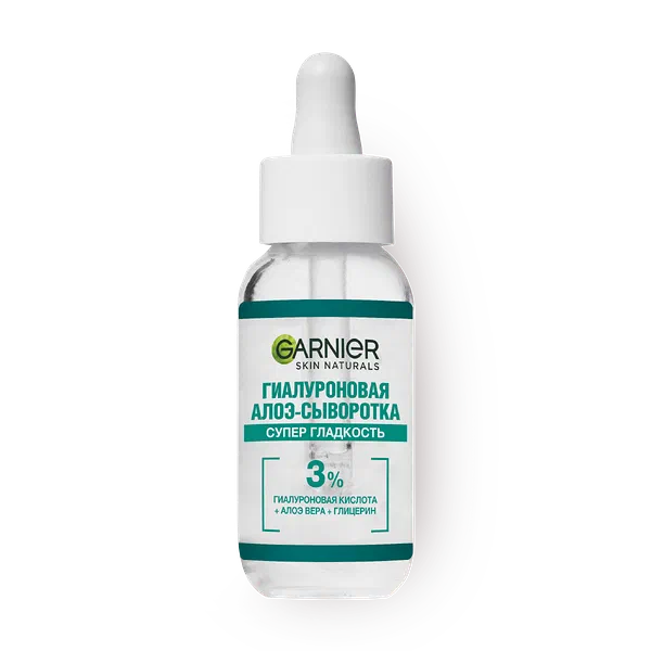 Алоэ-сыворотка для лица гиалуроновая Garnier супер гладкость с глицерином и алоэ вера