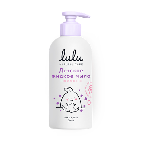 Жидкое мыло детское Lulu