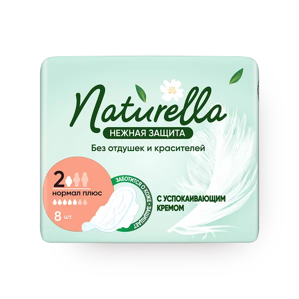 Прокладки женские гигиенические Naturella Ultra Normal Плюс Нежная защита