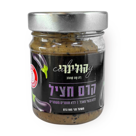 צנצנת ממרח קרם חציל קולינרי