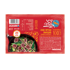 Tnuva fish frozen tuna cubes
