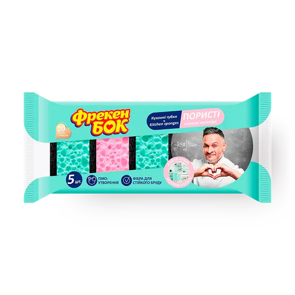 Губки кухонные «Фрекен Бок» Стильные цвета