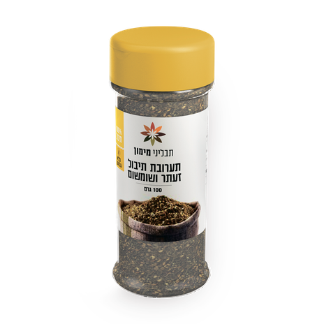 Maimon Spices Hyssop and Sesame Seeds