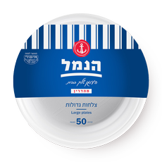Hanamal Disposable large plates
