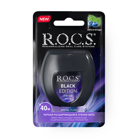 Зубная нить R.O.C.S. Black Edition расширяющаяся