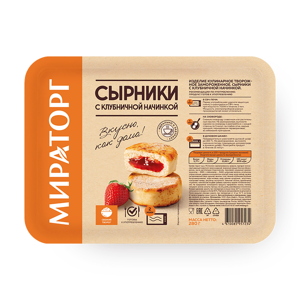 Сырники с клубничной начинкой