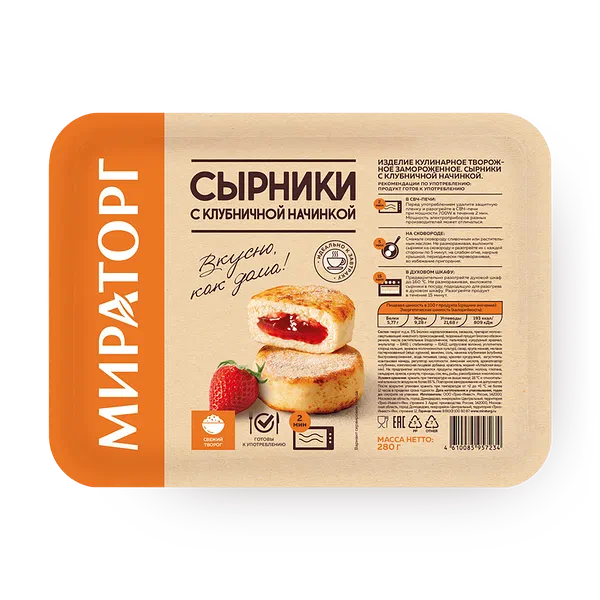 Сырники с клубничной начинкой