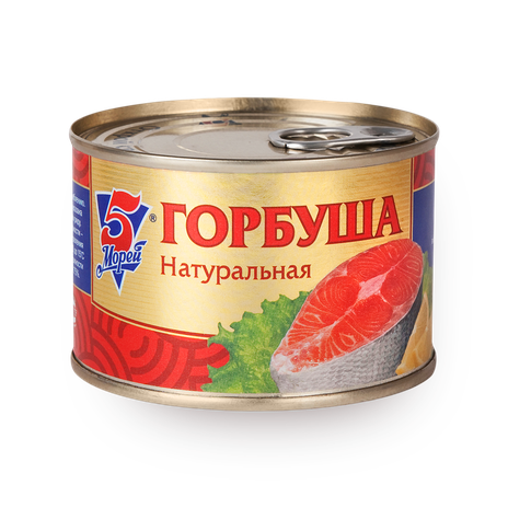 Горбуша «5 морей» натуральная