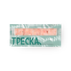 Треска филе Borealis порционное блочное свежемороженое