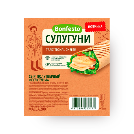 Сыр полутвёрдый Сулугуни Bonfesto 40%