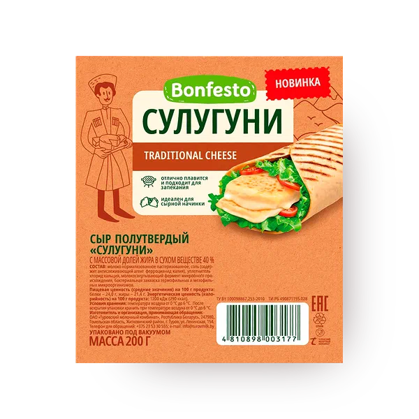 Сыр полутвёрдый Сулугуни Bonfesto 40%