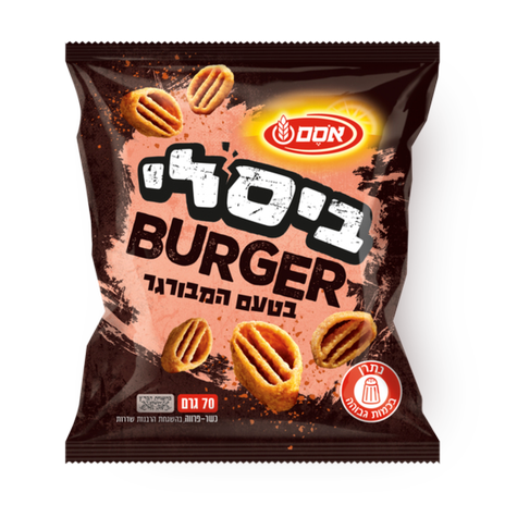 ביסלי המבורגר