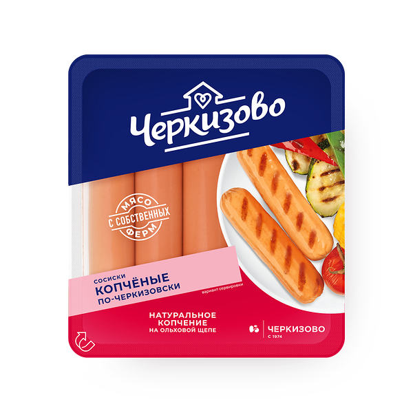Сосиски Копчёные по-черкизовски «Черкизово»