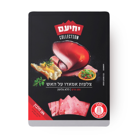 יחיעם צלעות אסאדו על האש