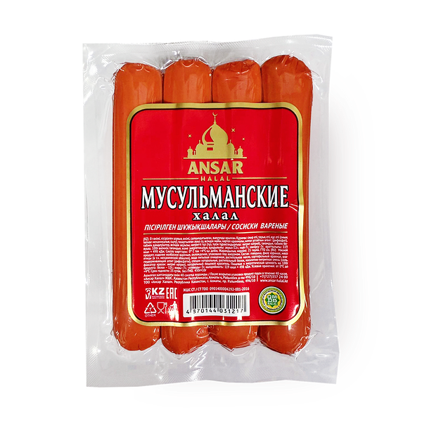 Сосиски «Ансар» мусульманские