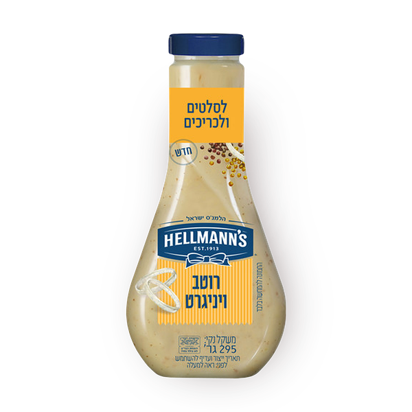 Hellmann's Vinaigrette Sauce