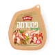 פסטרמה של פעם