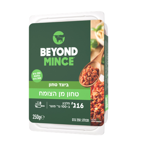 ביונד  טחון מן הצומח