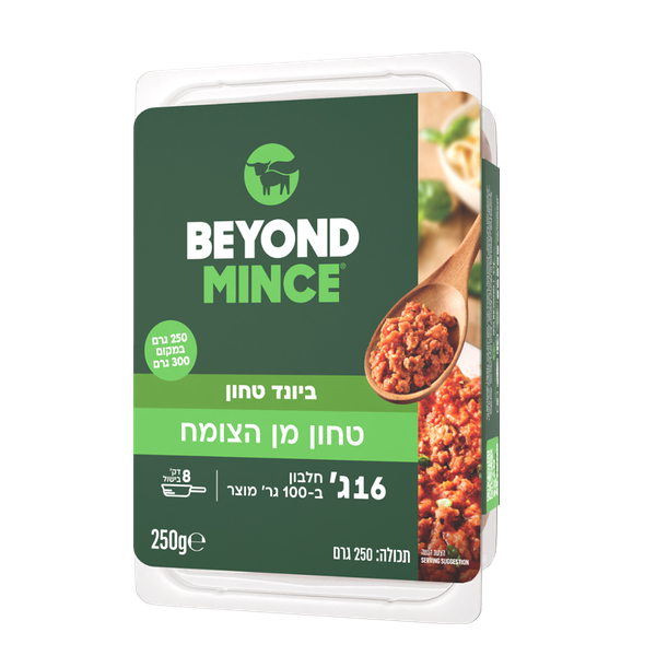 ביונד  טחון מן הצומח