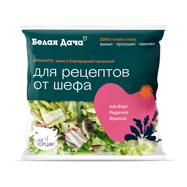 Салатная смесь Аликанте «Белая дача» айсберг, радиччо, фриссе