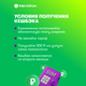 SIM-карта «МегаФон» с КешБэком