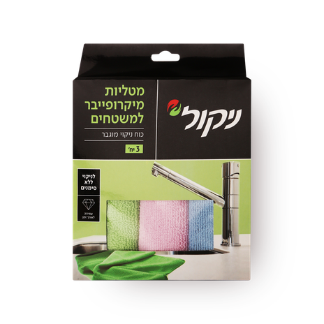 מטליות ניקול מיקרופייבר לחיטוי משטחים