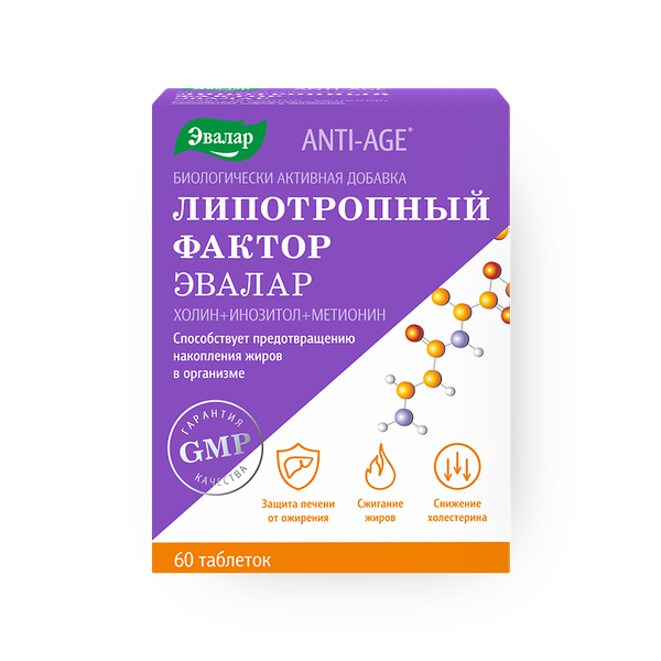 Липотропный фактор «Эвалар»