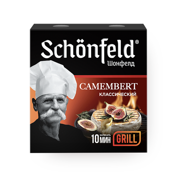 Сыр мягкий Grill Camembert для гриля и запекания Schonfeld с белой плесенью 45%