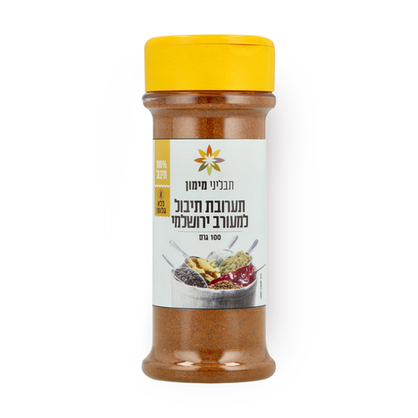 Maimon spices Seasoning mix for Jerusalem mix