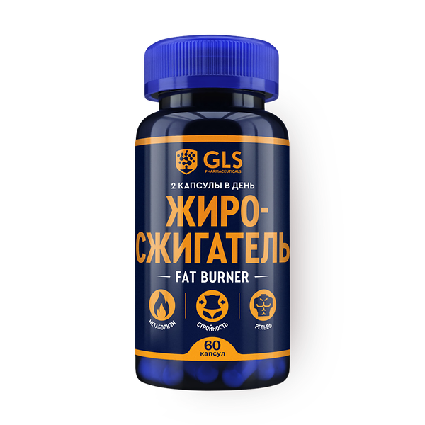 Жиросжигатель GLS Fat Burner капсулы