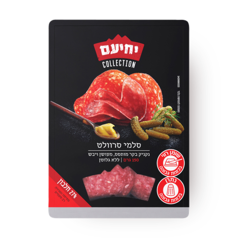 יחיעם סלמי סרוולט