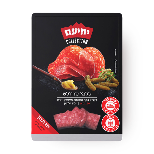 Salami Servelt Yehiam