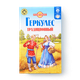Хлопья овсяные Геркулес «Русский продукт» Традиционный
