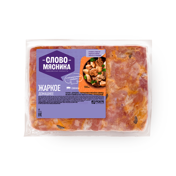 Жаркое из свинины «Слово мясника» По-домашнему охлаждённое