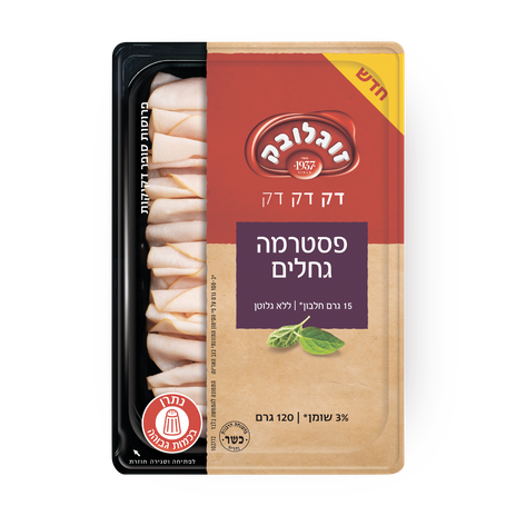 פסטרמה גחלים דק דק דק