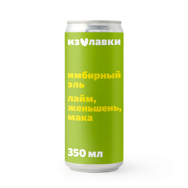 Имбирный эль «Из Лавки» лайм-женьшень-мака