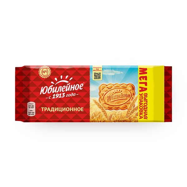 Печенье традиционное «Юбилейное» витаминизированное