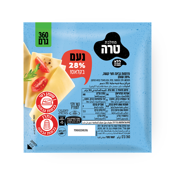 גבינה צהובה נֹעם 28%