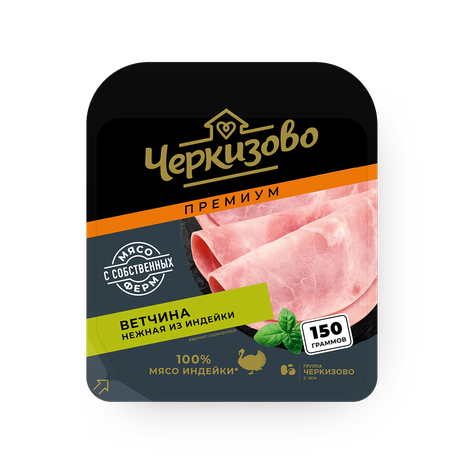 Ветчина из индейки Нежная «Черкизово» нарезка