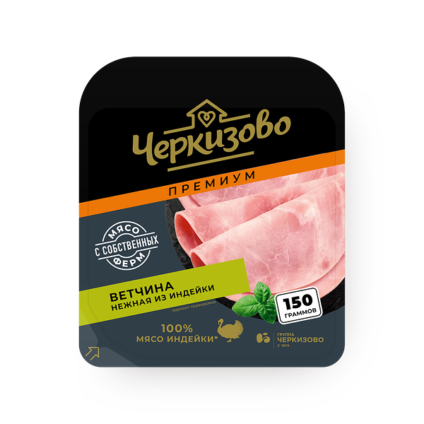 Ветчина из индейки Нежная «Черкизово» нарезка