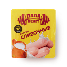 Сосиски Сливочные «Папа может!», 410 г — купить с доставкой из Яндекс Лавки