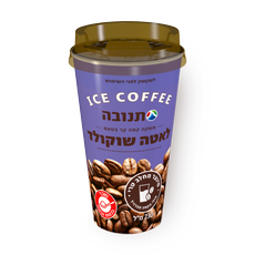 Chocolate latte ice coffee