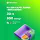 SIM-карта «МегаФон» с КешБэком